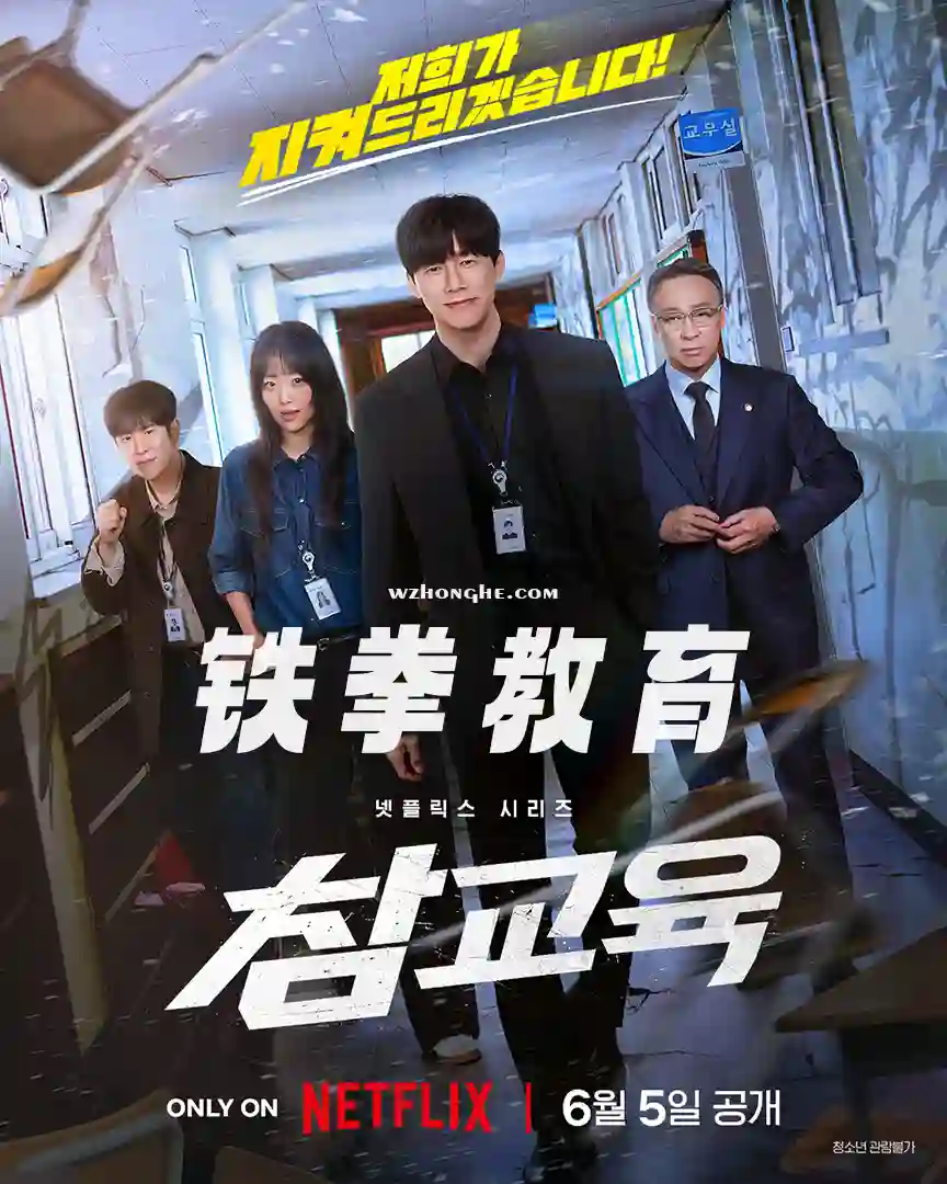 铁拳教育 - 无中和wzhonghe.com -1